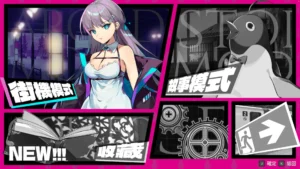 Smash Girls 2