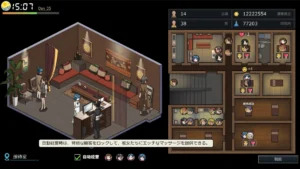 Yakuza Rogue: Yokohama massage parlor chapter 2