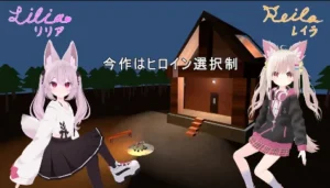 Cohabitation with a girl with furry ears 1