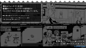 Imouto! Life ~Fantasy~ 2
