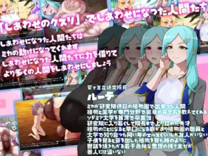 Mika’s Happiness Medicine 2