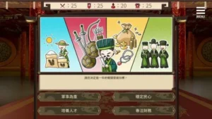 Liu Shan Maker Mod 3