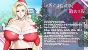 Remi’s Naughty Christmas Party 2