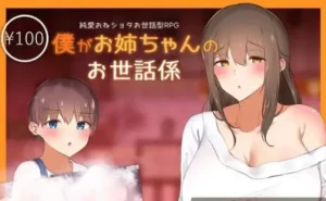 I Am My Sister’s Keeper 1