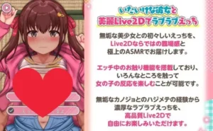 Littlove for Happiness Game 1