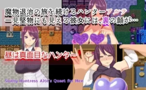 Slutty Huntress Alte’s Quest for Men 1