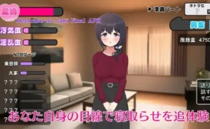 Netorase no Saki Final Game 3