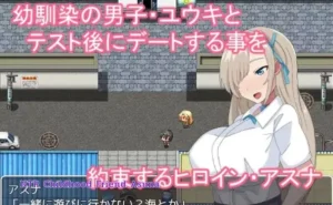 NTR Childhood Friend Asuna 2