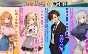 Amanes TS Academy Life 1